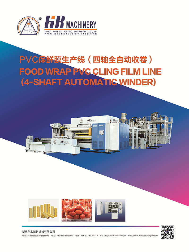 Xinle Huabao Plastic Machinery Co., Ltd. 