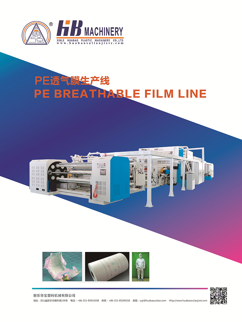Xinle Huabao Plastic Machinery Co., Ltd. 